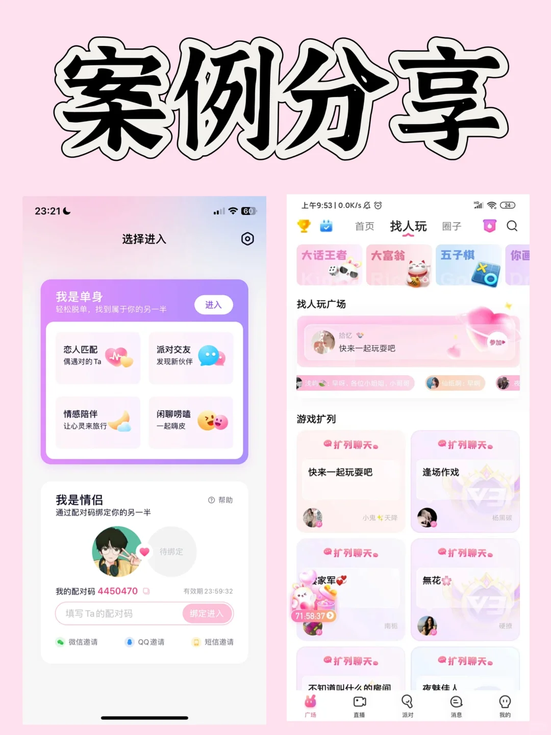 花了4.2w，开发了一个搭子交友APP，怎么样