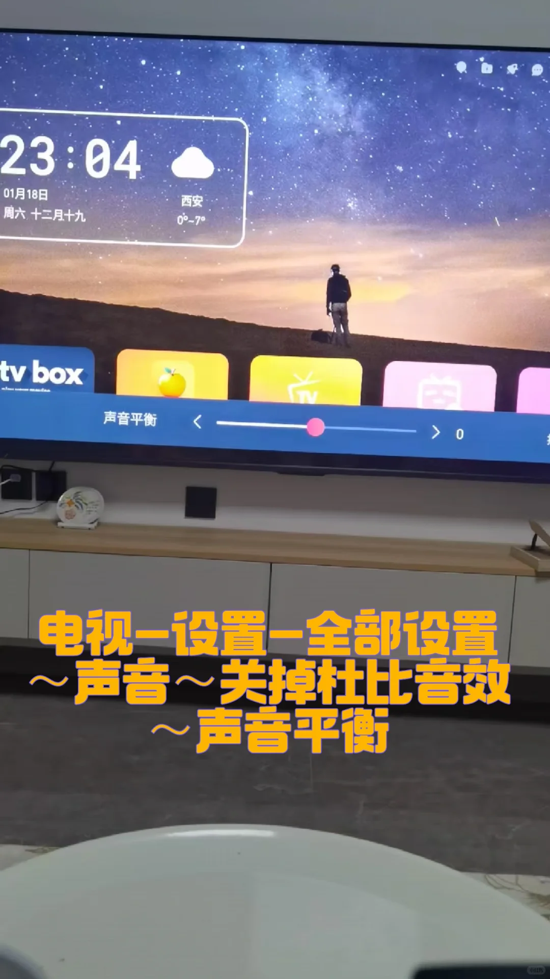 海信电视爆改原生～设置简洁好看桌面！