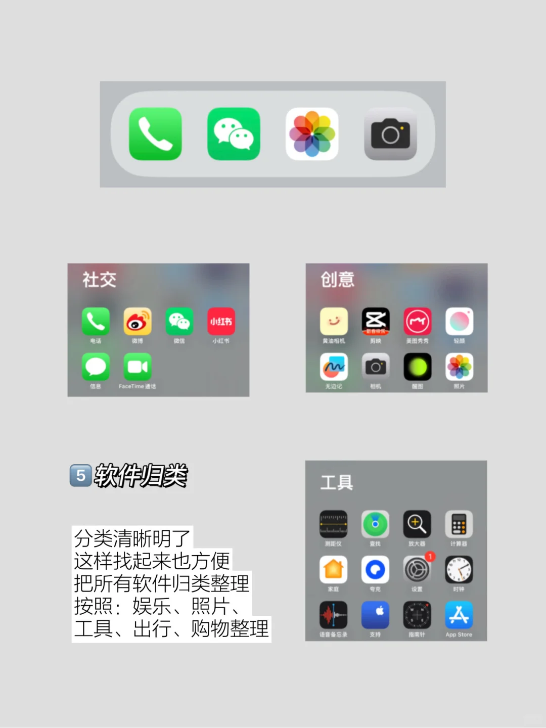 极简｜给手机断舍离