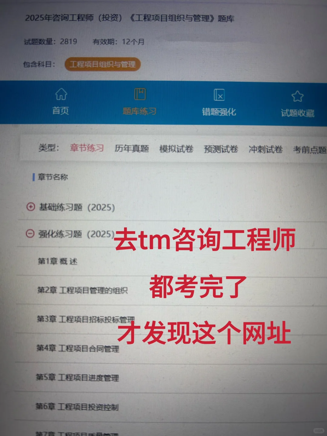 去TM咨询工程师考完了才发现这个网址