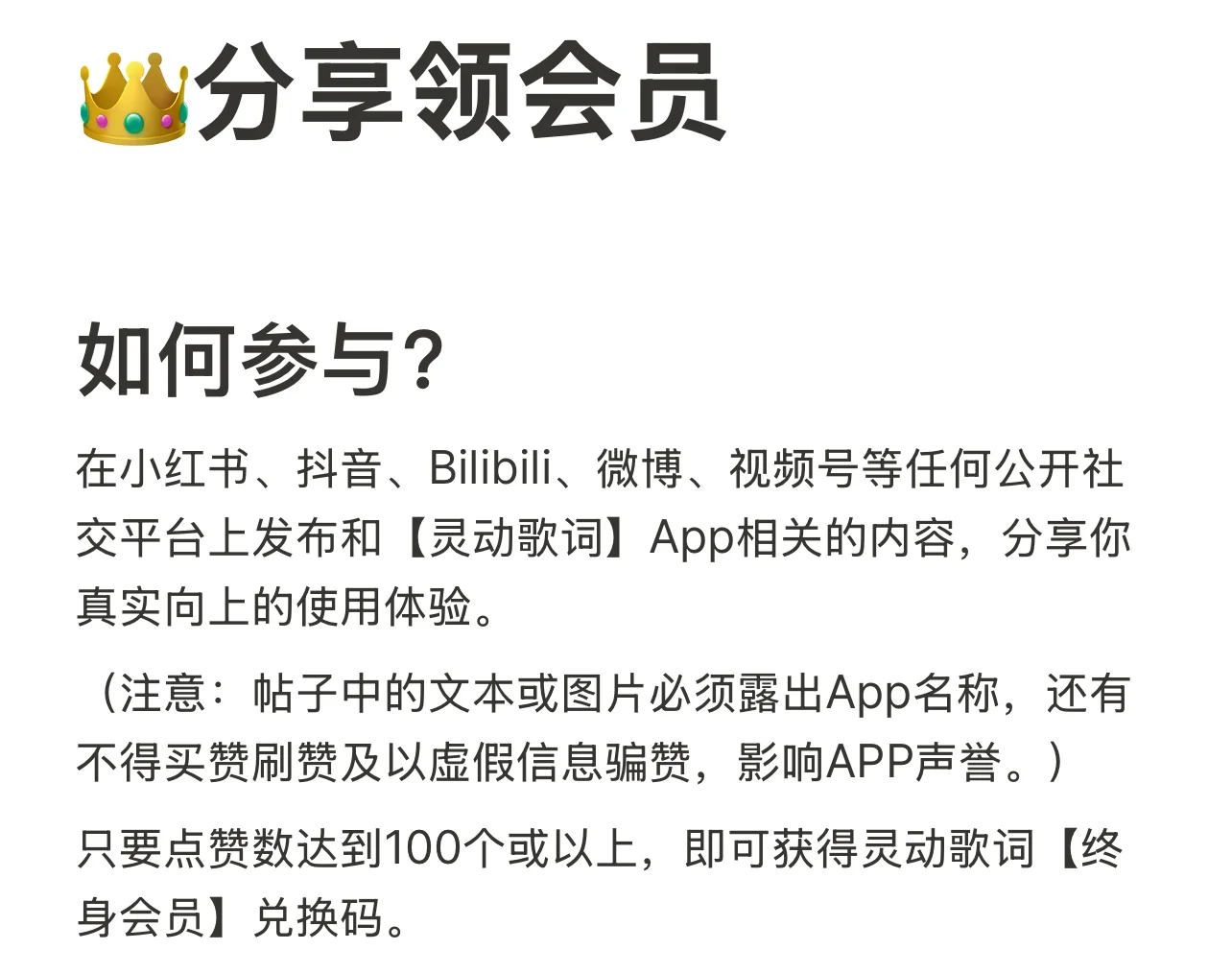 推荐一款音乐实时歌词软件