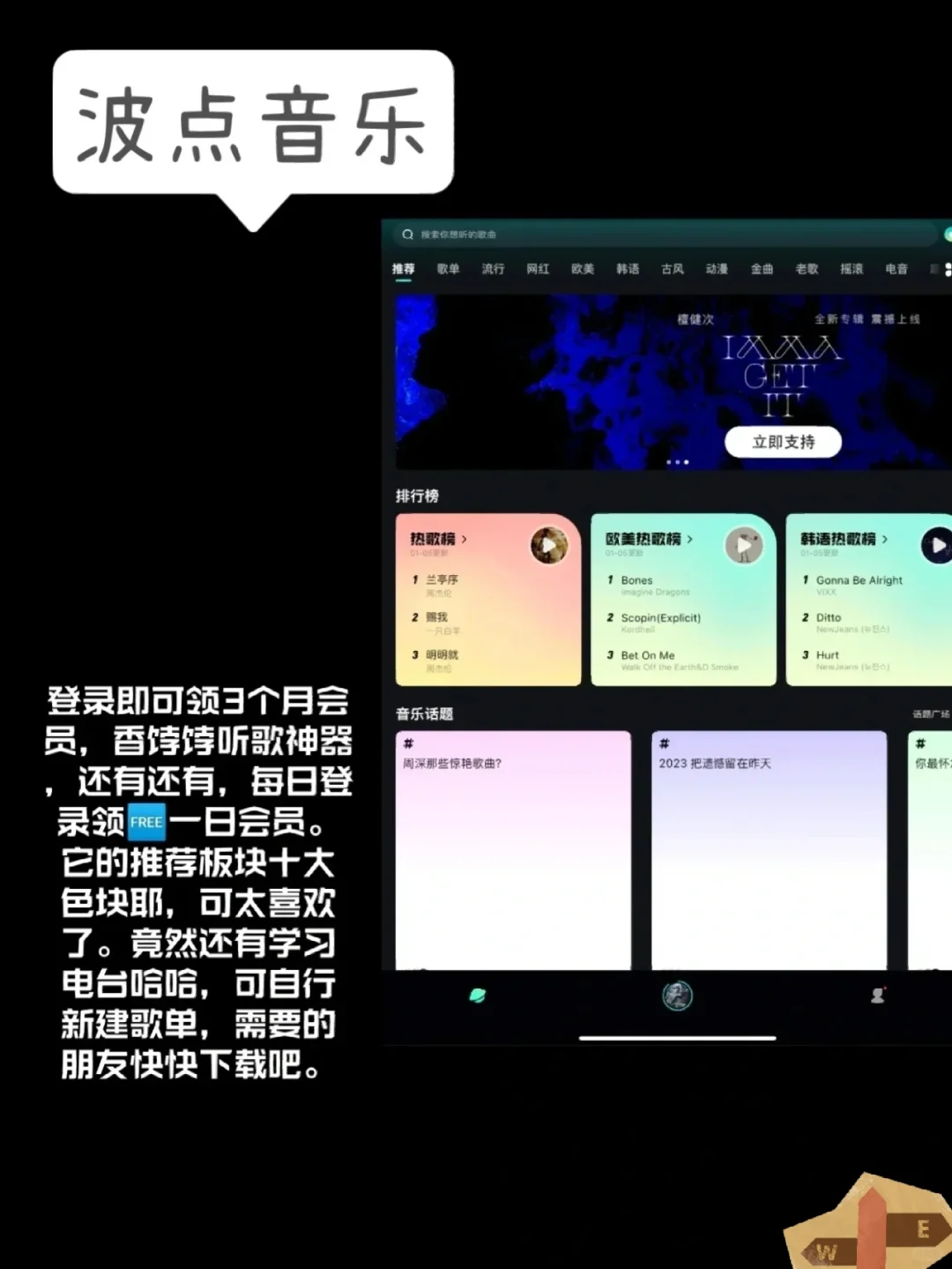 免费的听歌🎶app ❗哟~