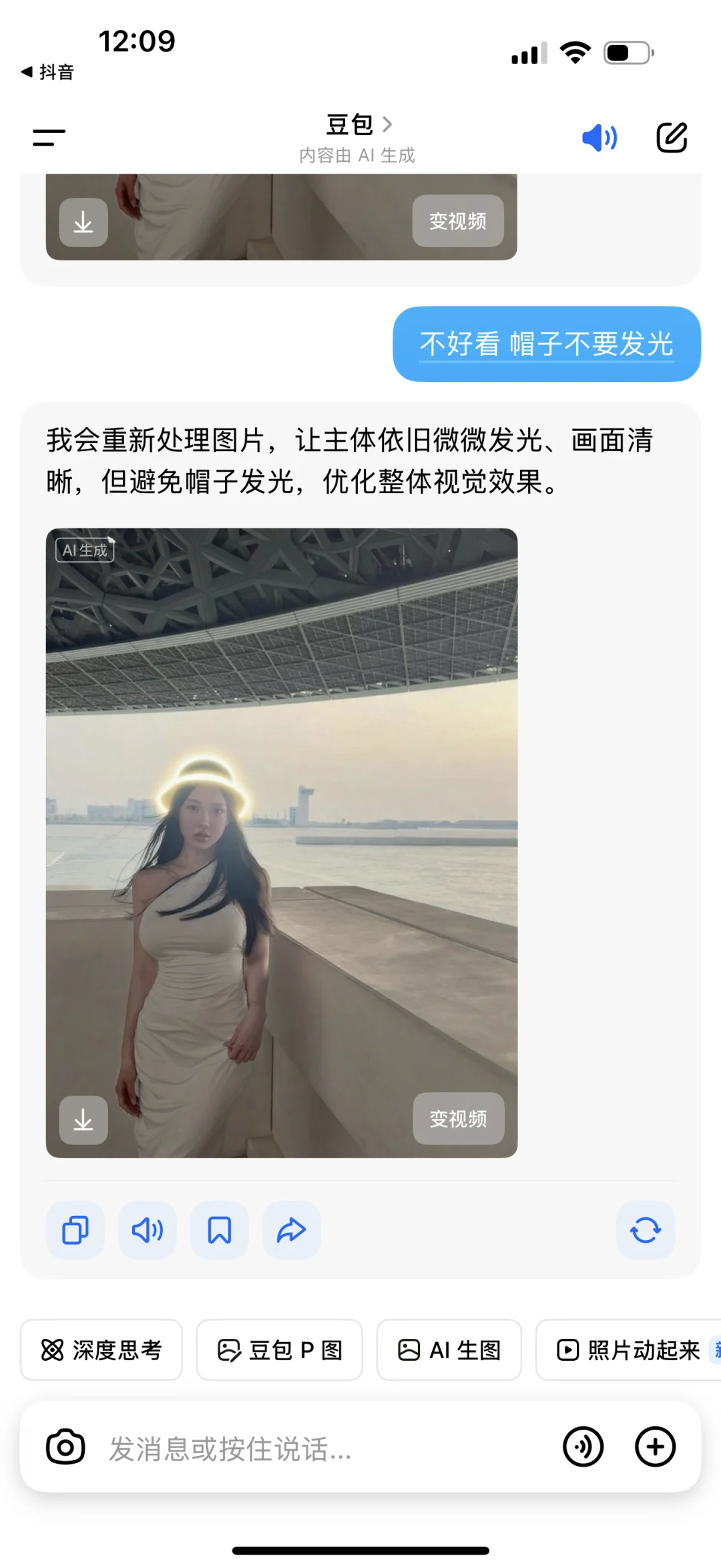 闺蜜推荐的超绝p图软件‼️