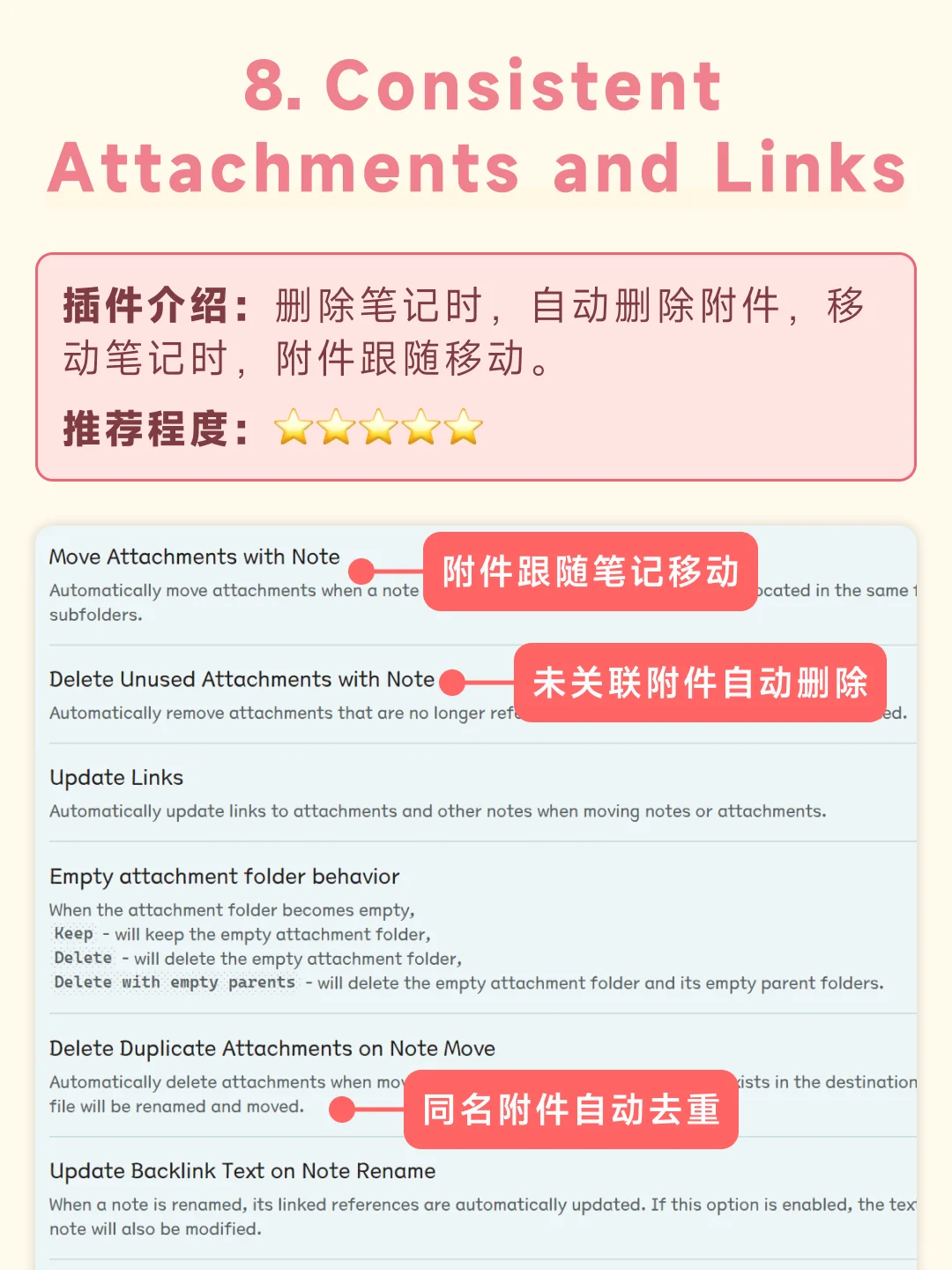 相见恨晚！Obsidian里的8个五星推荐插件