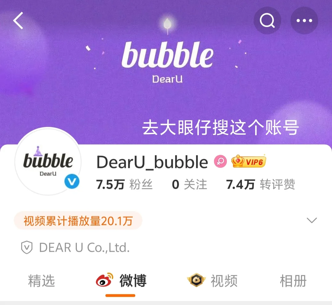 第一次知道原来很多宝宝都不会下载泡泡