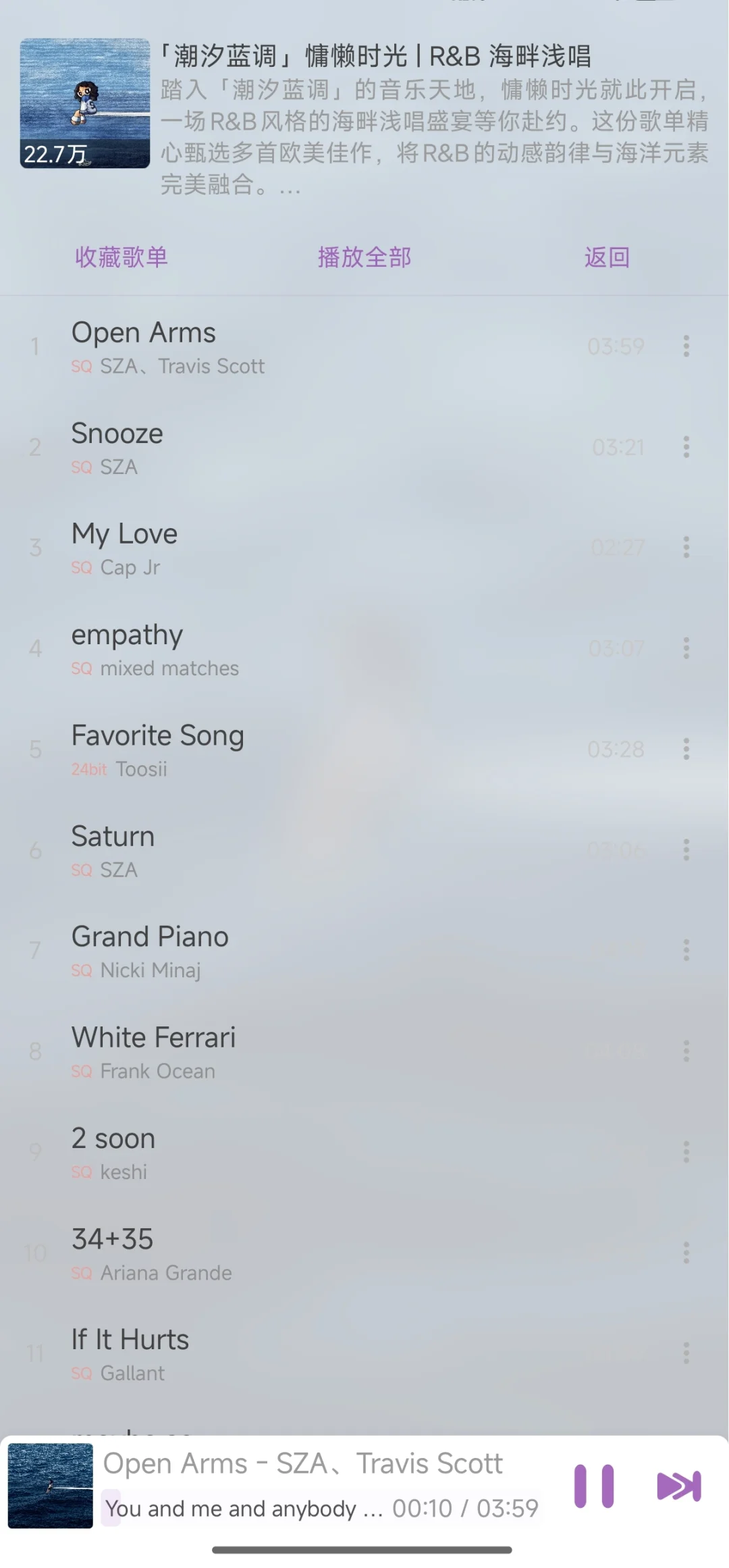 我听歌才不花钱，偷偷用别乱传！
