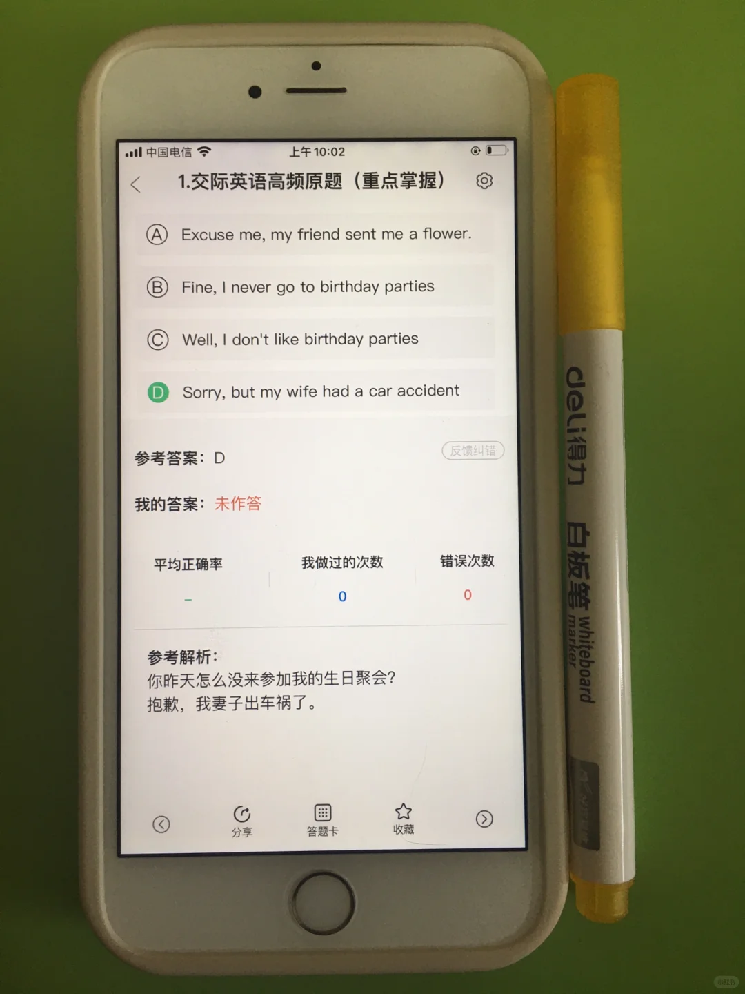 英语ab级，死磕这个app，姐瞬间不慌！😄