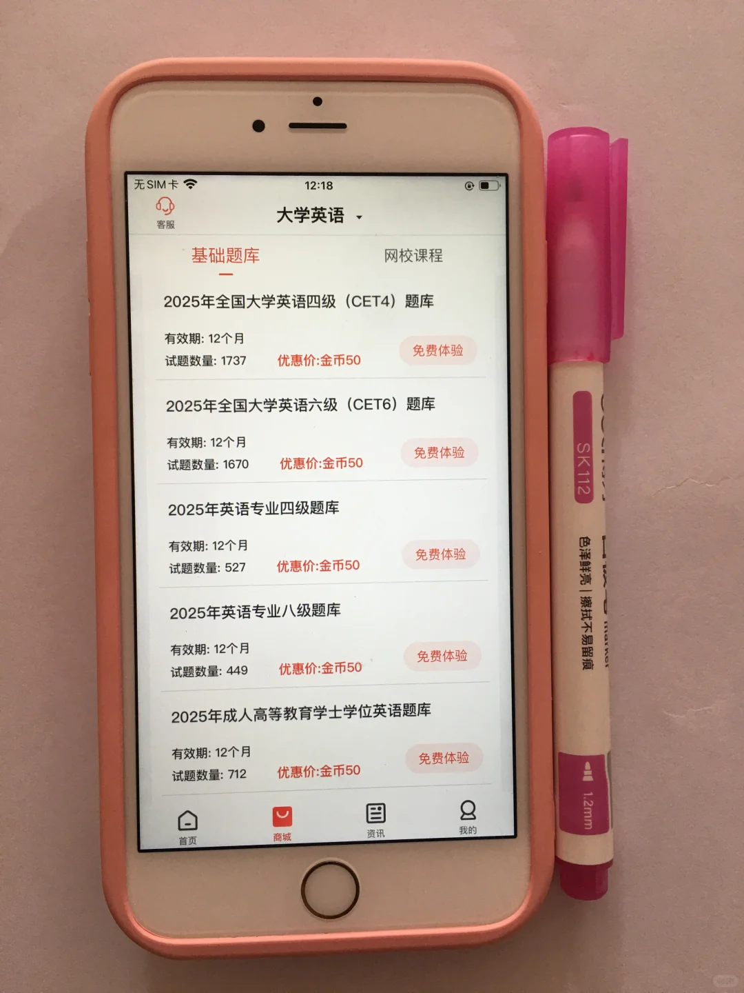 2025四六级稳过,挺好的这个宝藏app🙏