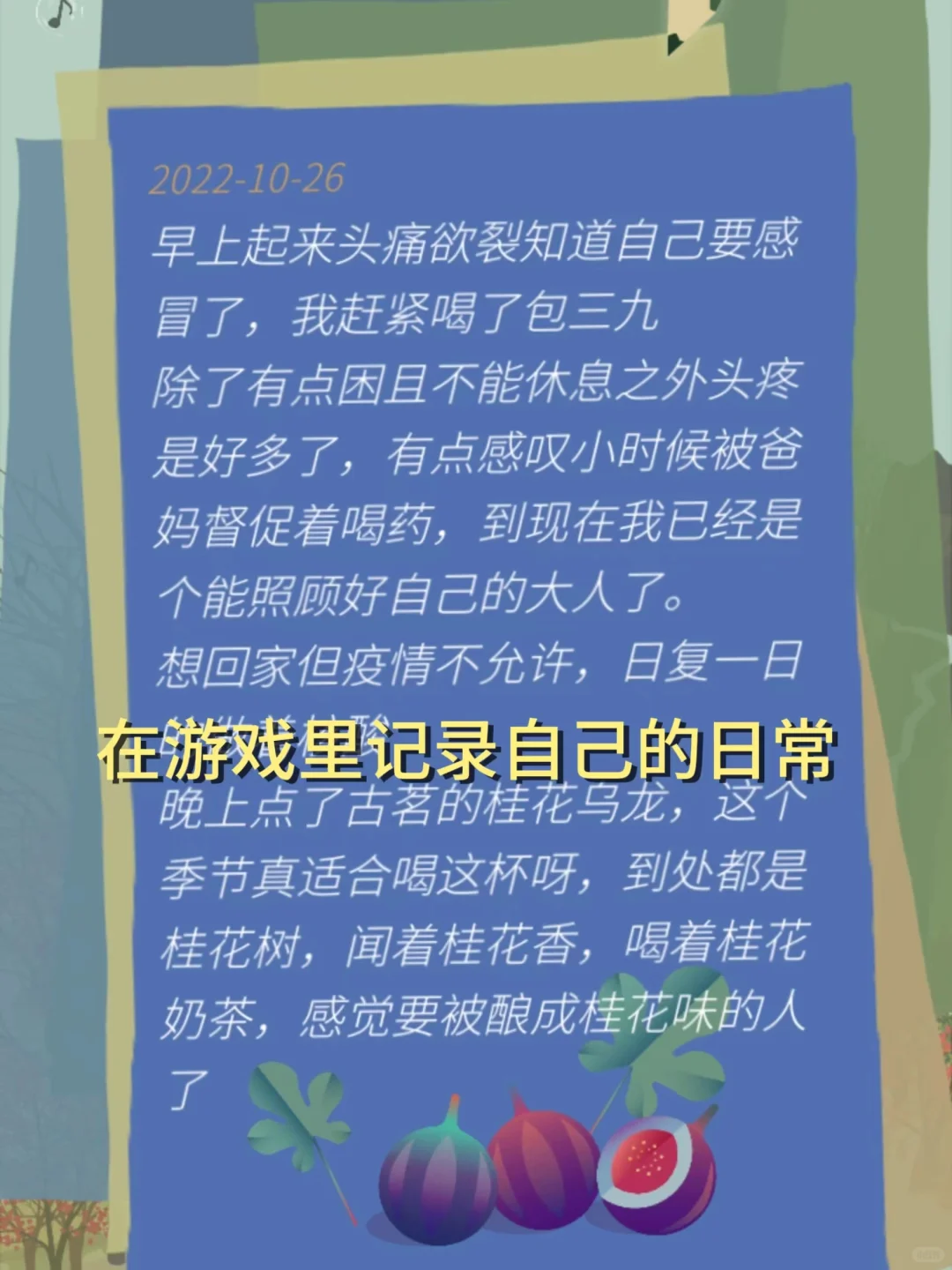 一款躺平玩的佛系养生游戏❗上头佛系游戏