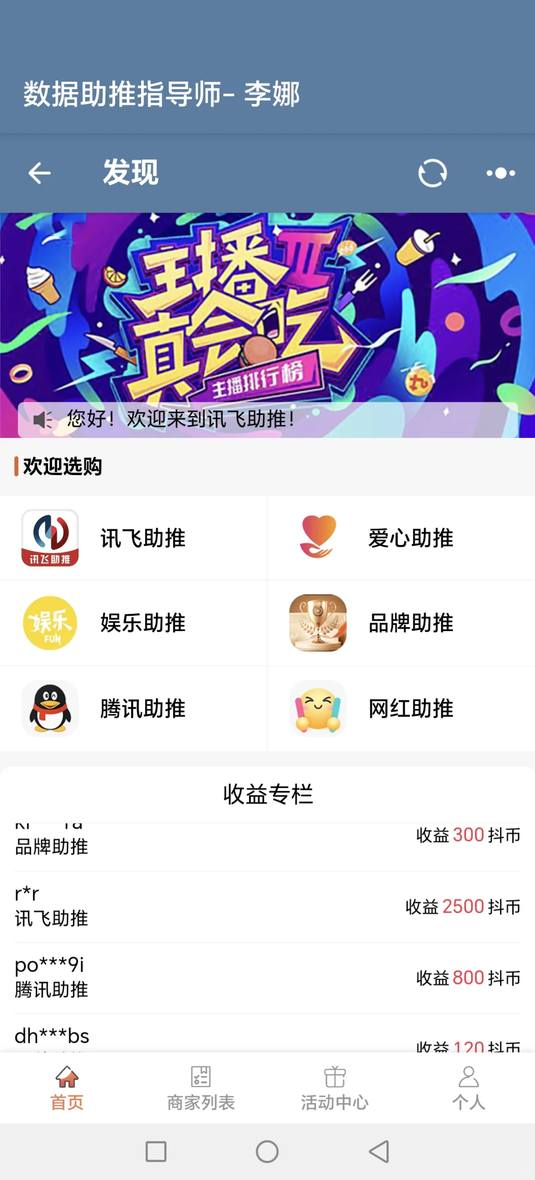 美浓影视APP给贪心的人的教训