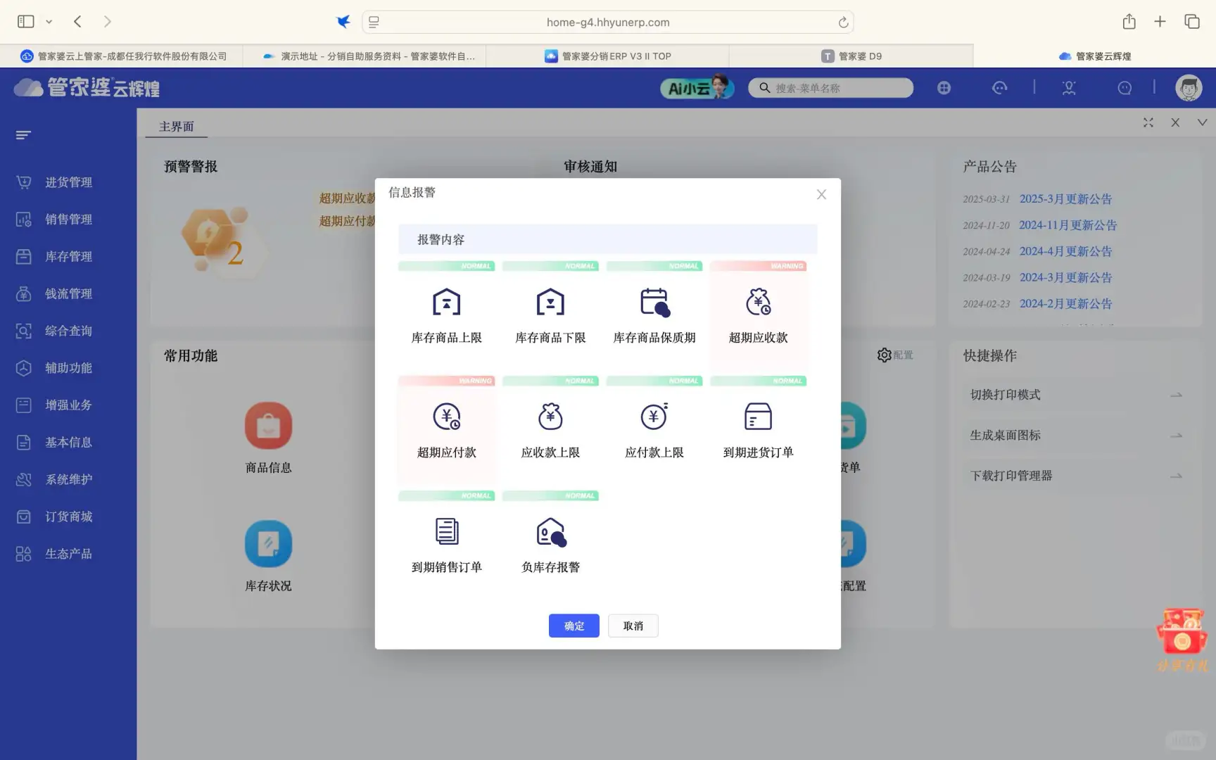 打开软件，开启你的创意思维！