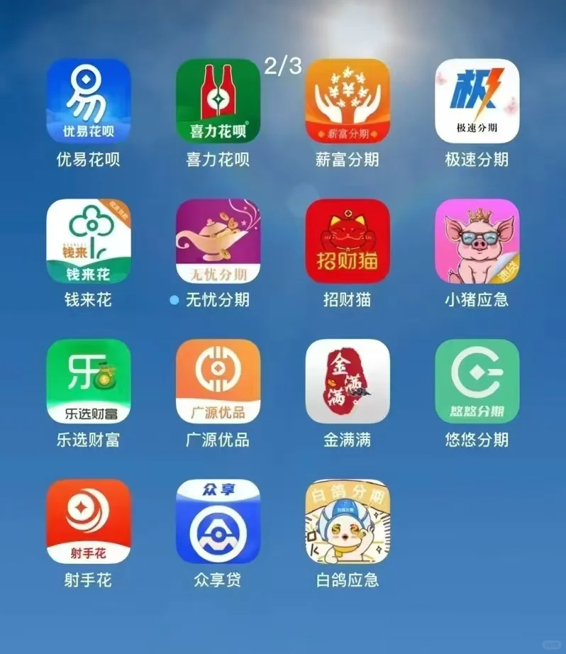 聊天软件，你都用哪个？