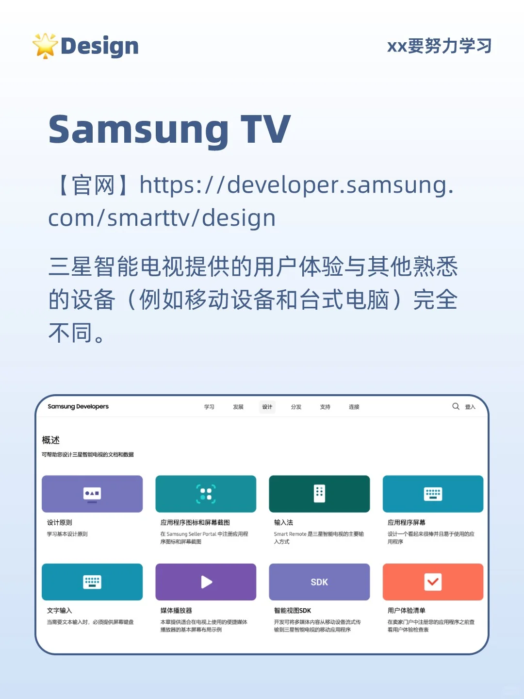 四个 TV 端设计规范推荐