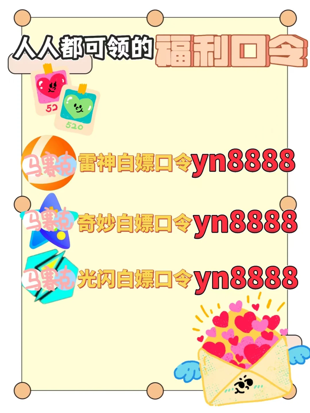 7月3日雷神UU加速器口令cdk，免费领取