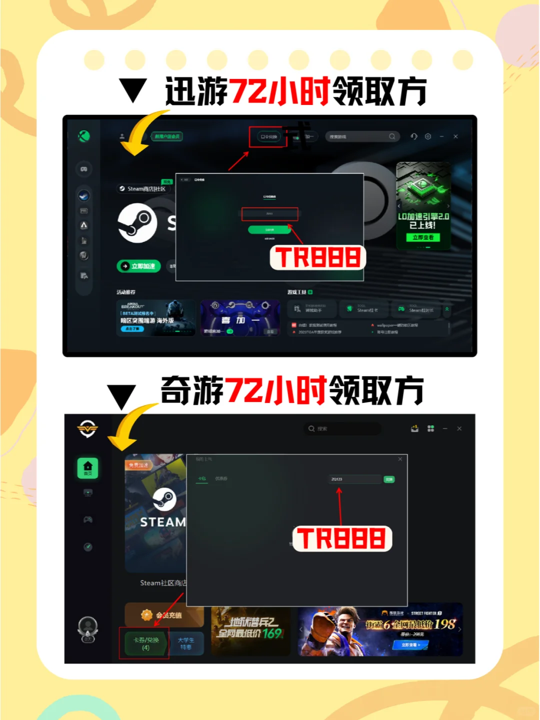 绝了！学生党必看，雷神加速器免费加速！