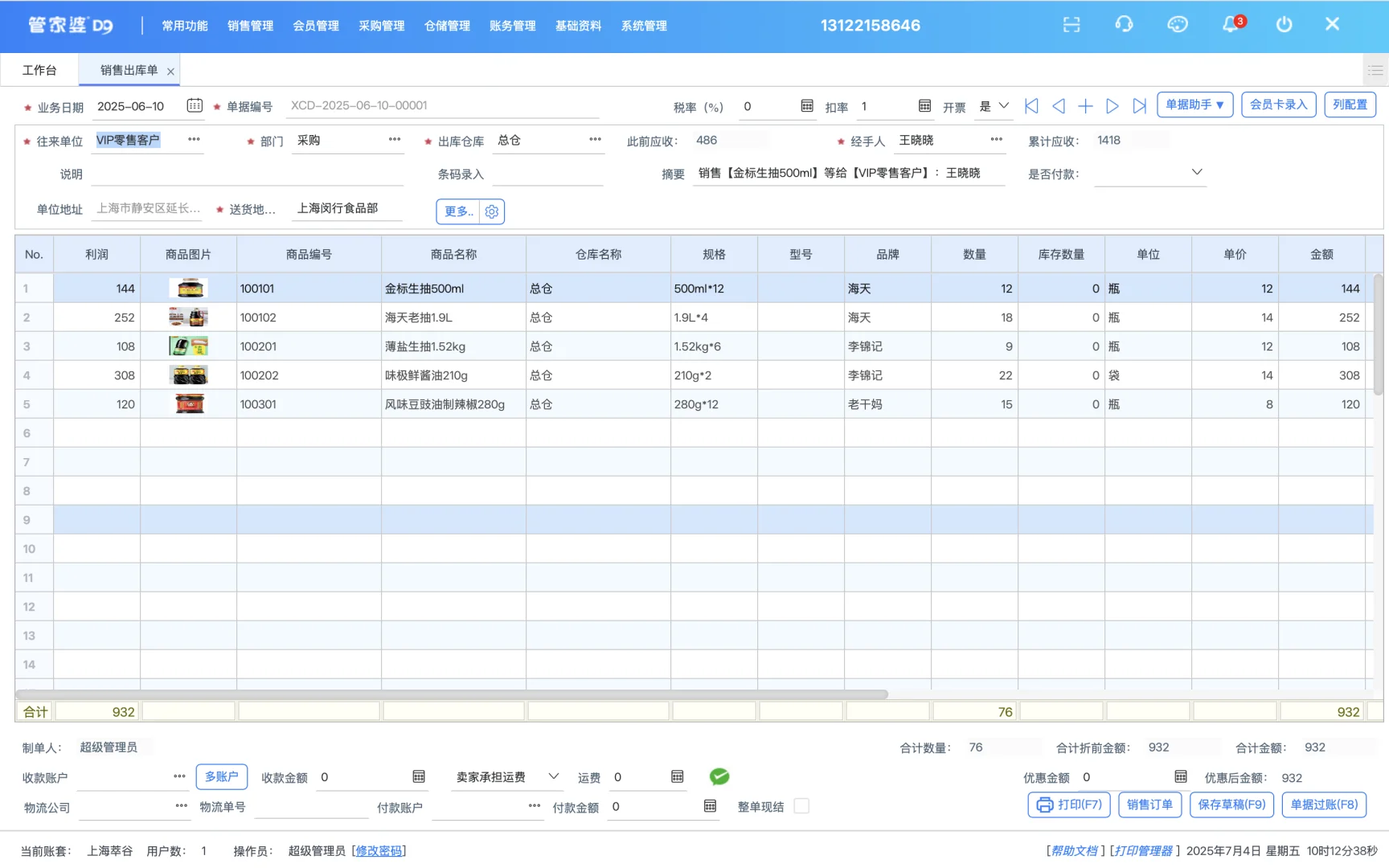打开软件，开启你的创意思维！