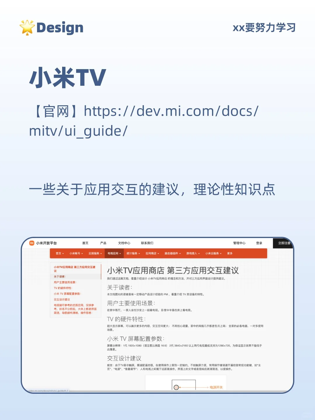 四个 TV 端设计规范推荐