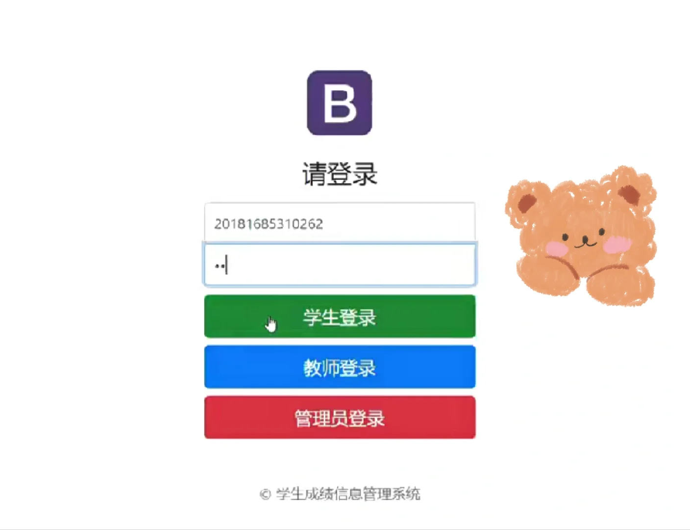java课设毕设学生成绩管理项目附源码