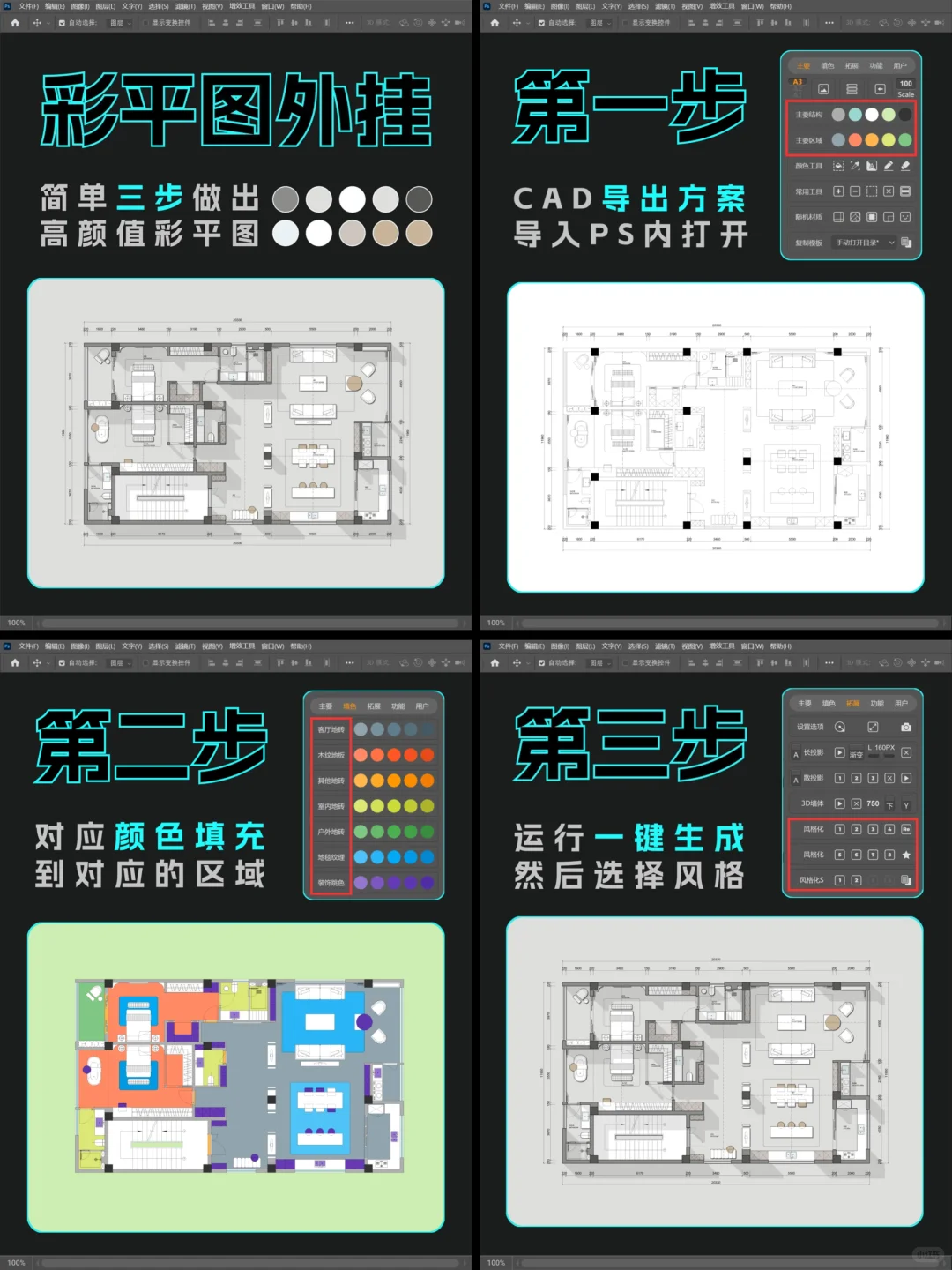 彩平图懒人工具（附下载）
