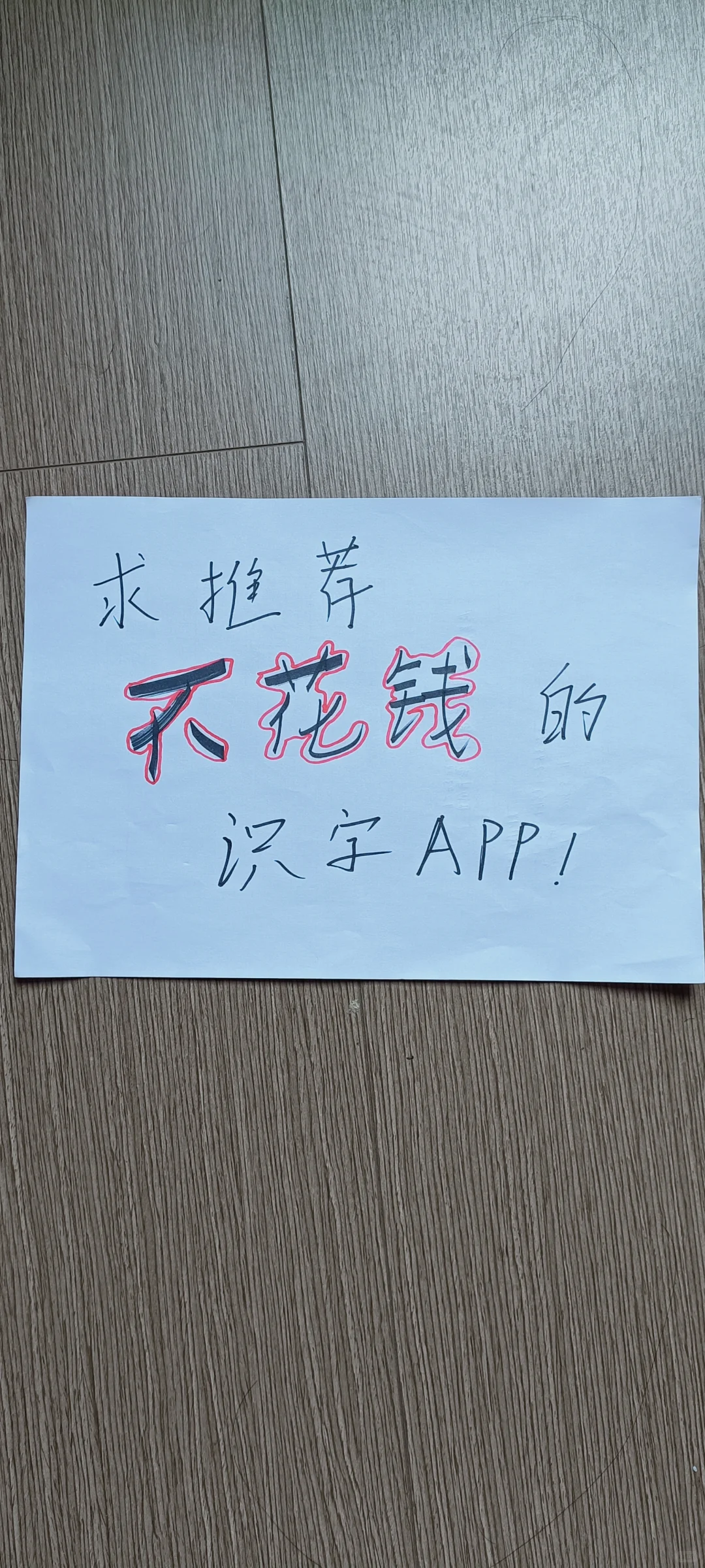 不花钱带娃识字?这方法我实践三个月了