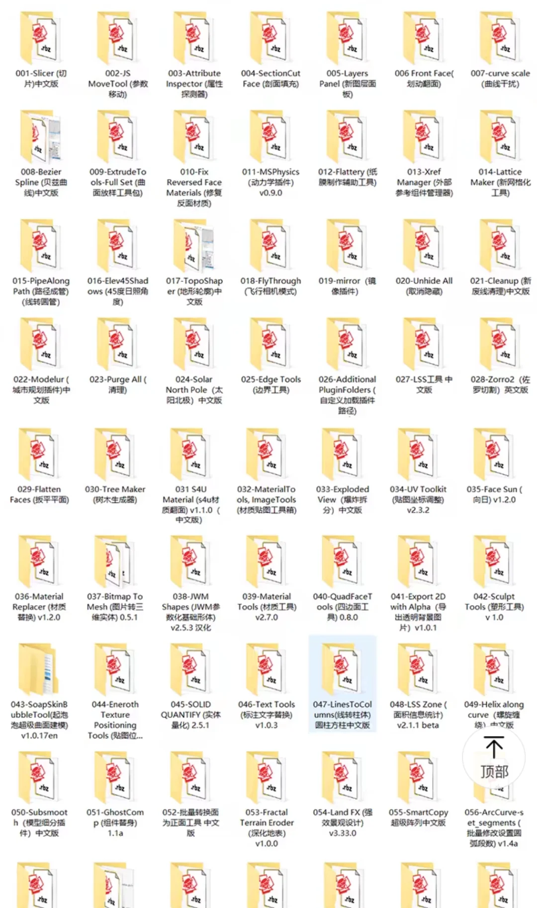 草图大师SU插件大全【节省80%时间】