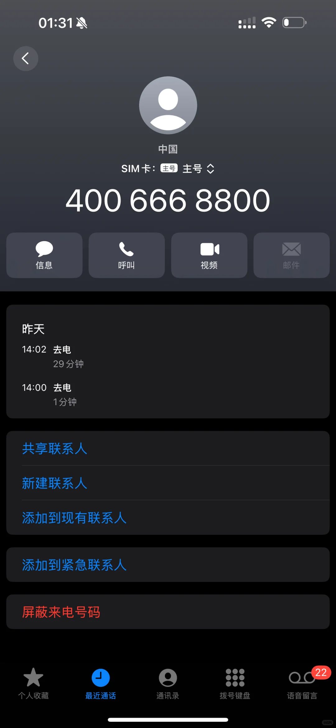 UU加速器吃相真的难看