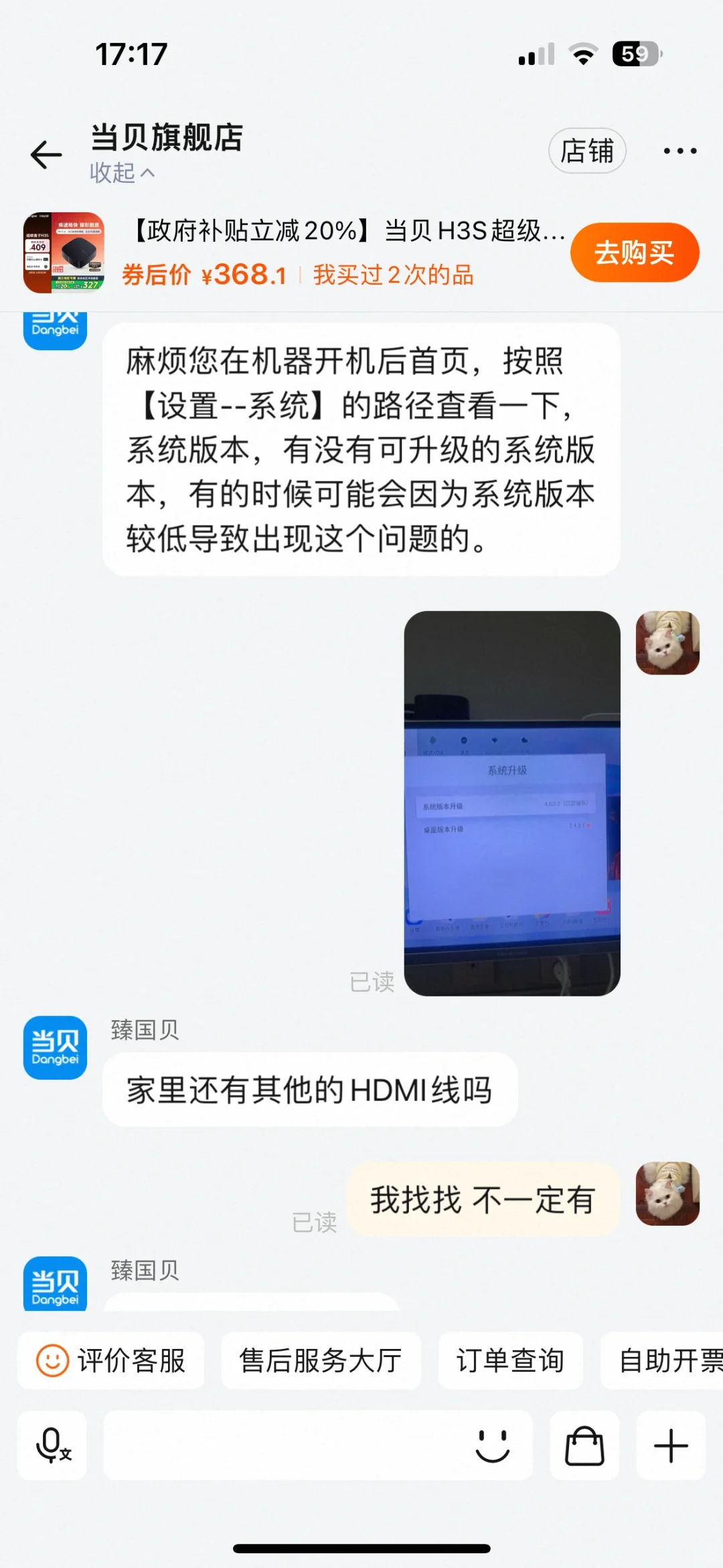 千万不要买当贝盒子！