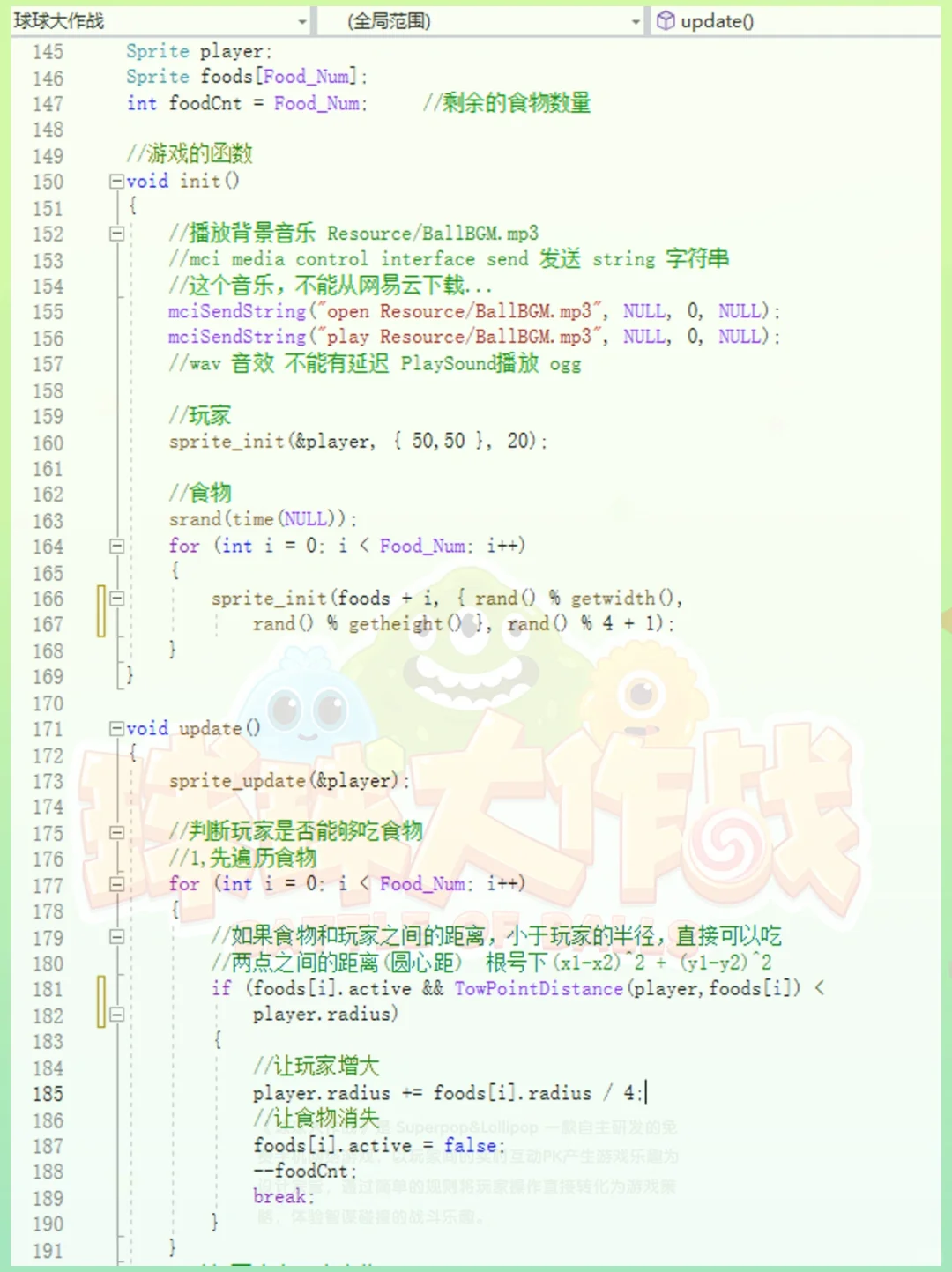 你要的《球球大作战》源码来了！