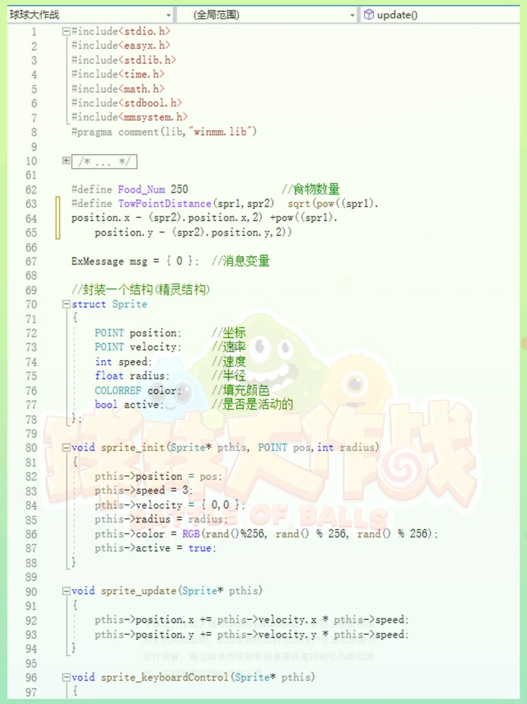 你要的《球球大作战》源码来了！