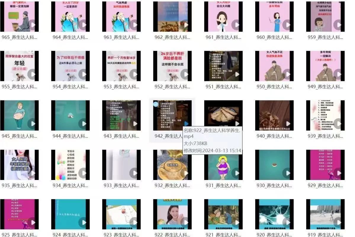 🔥玩转养生短视频｜从此流量暴涨的秘密武器