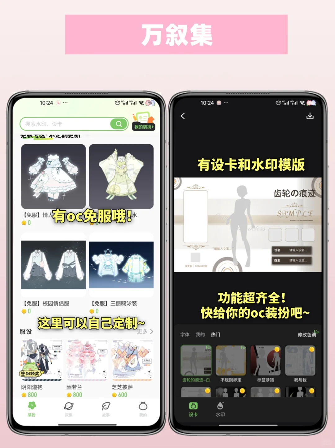 oc党速进‼️养oc必备的四件套来啦