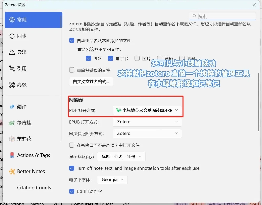 研一终于学会了读文献的神zotero💻