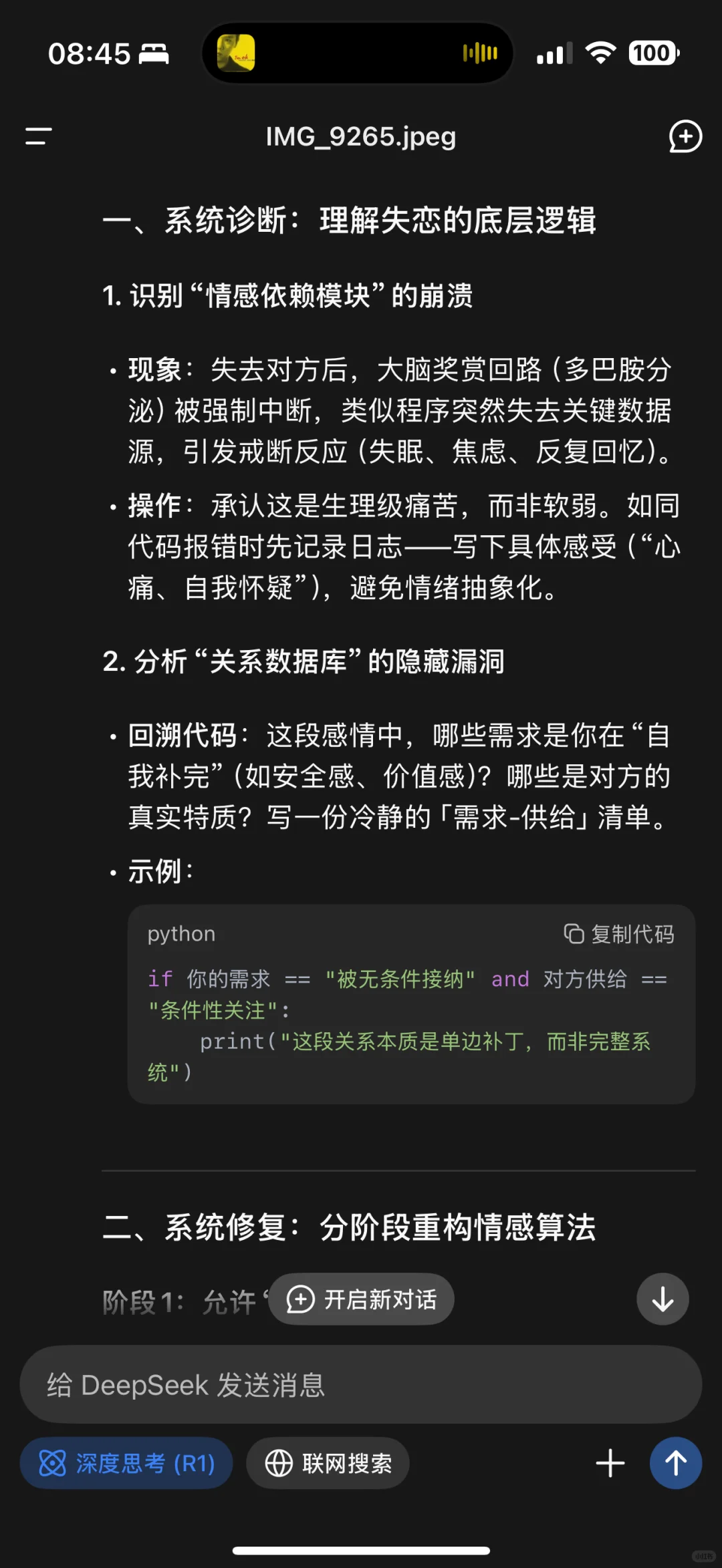 命运是一段**“半开放源代码”**⌨️