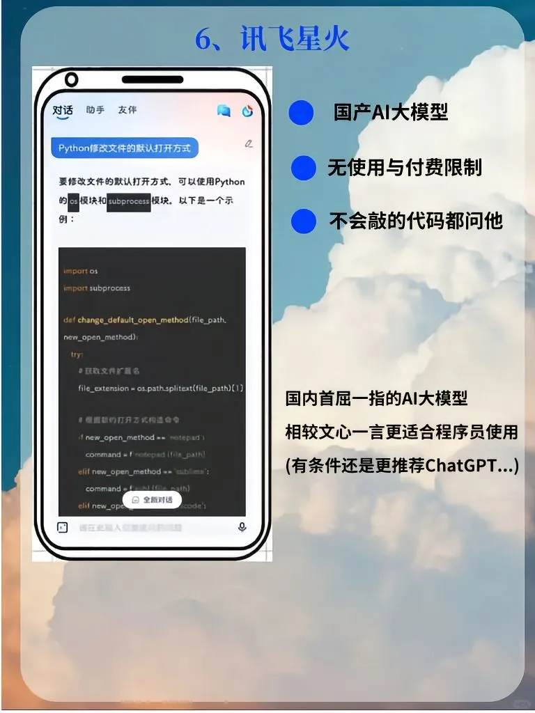 小白自学编程APP推荐