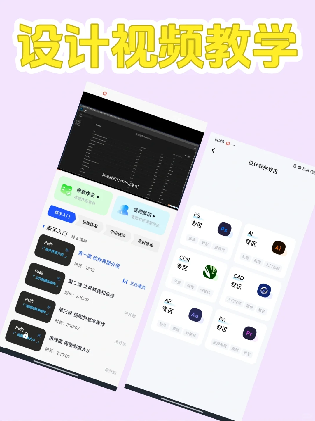 我宣布:这个软件就是所有设计初学者的救星