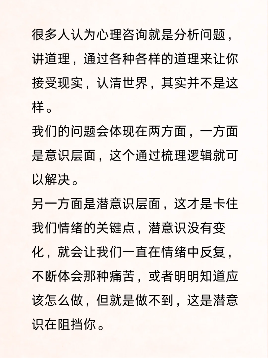 心理咨询的意义｜通过咨询能得到什么