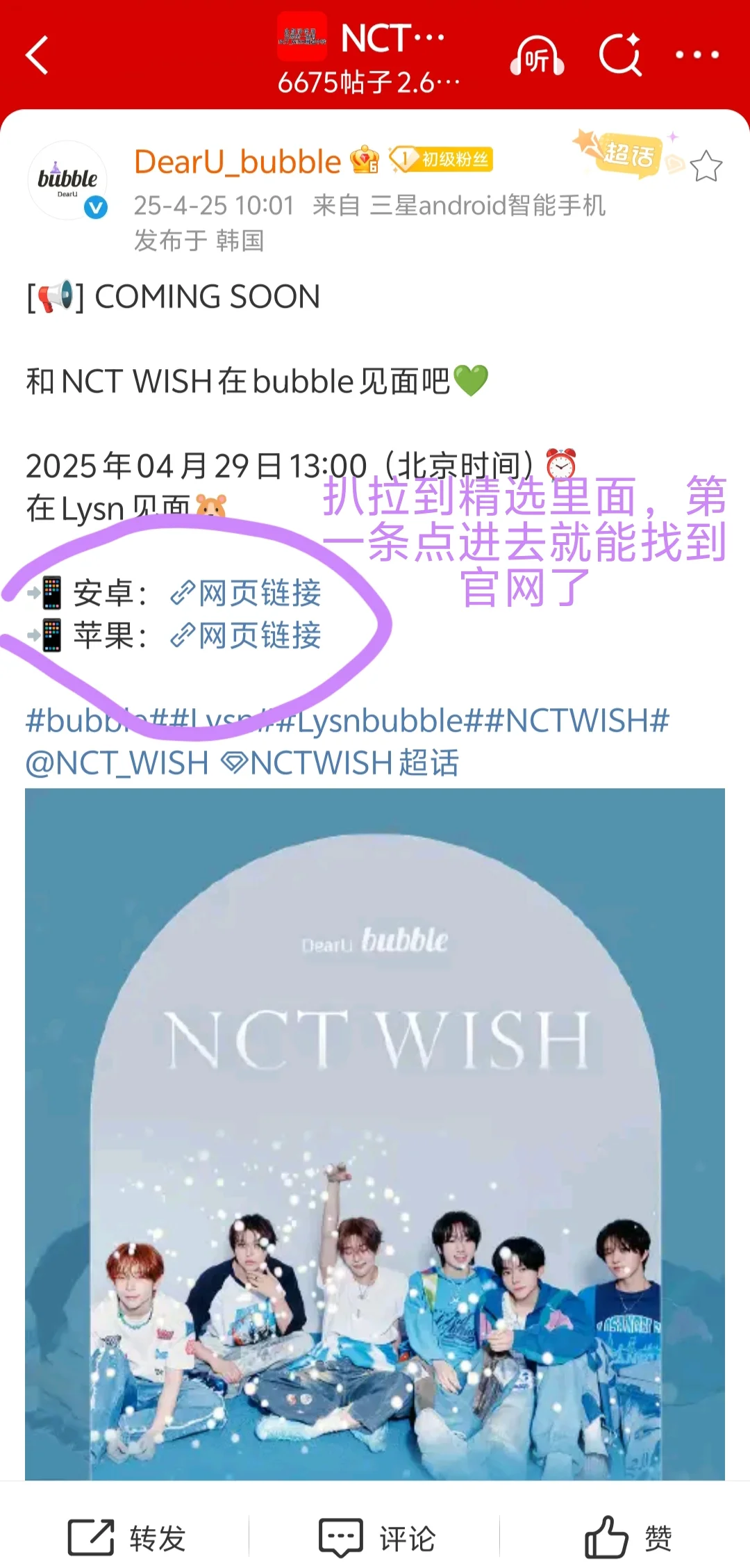 第一次知道原来很多宝宝都不会下载泡泡