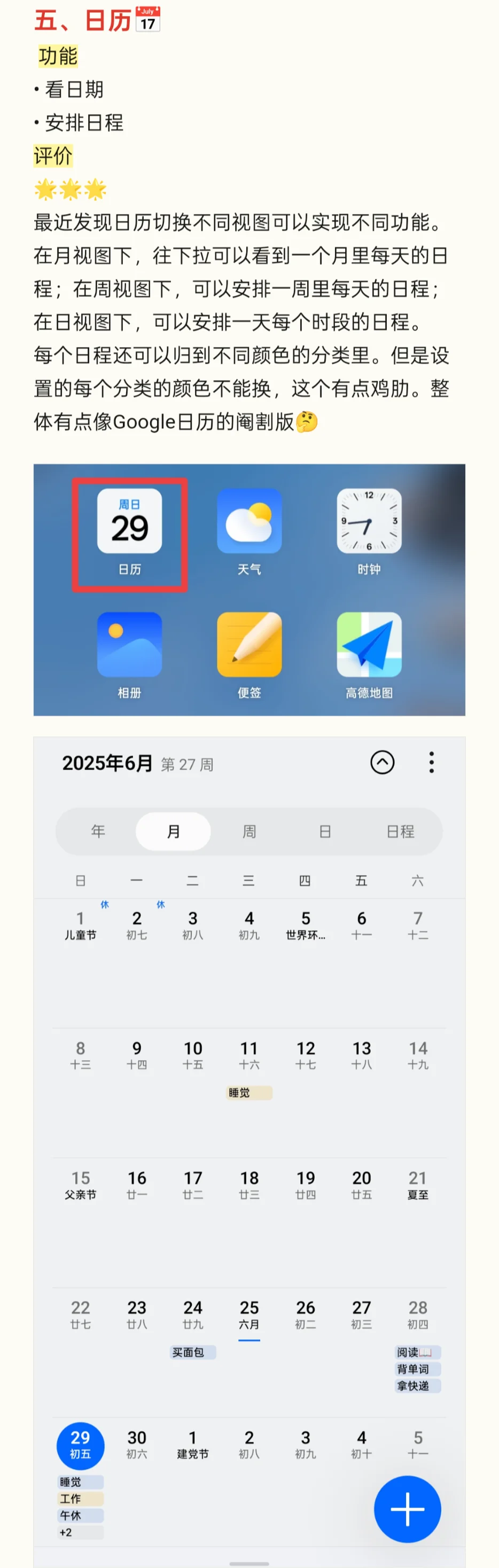 OPPO手机自带的6个好用APP