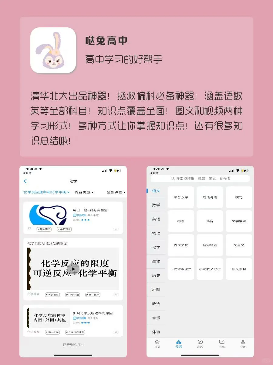 大学生都在用的APP！