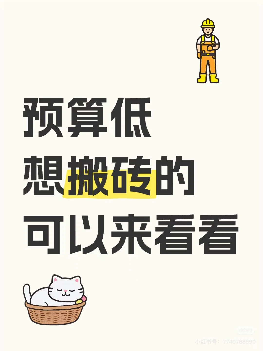 每一块砖石，都是历史的见证