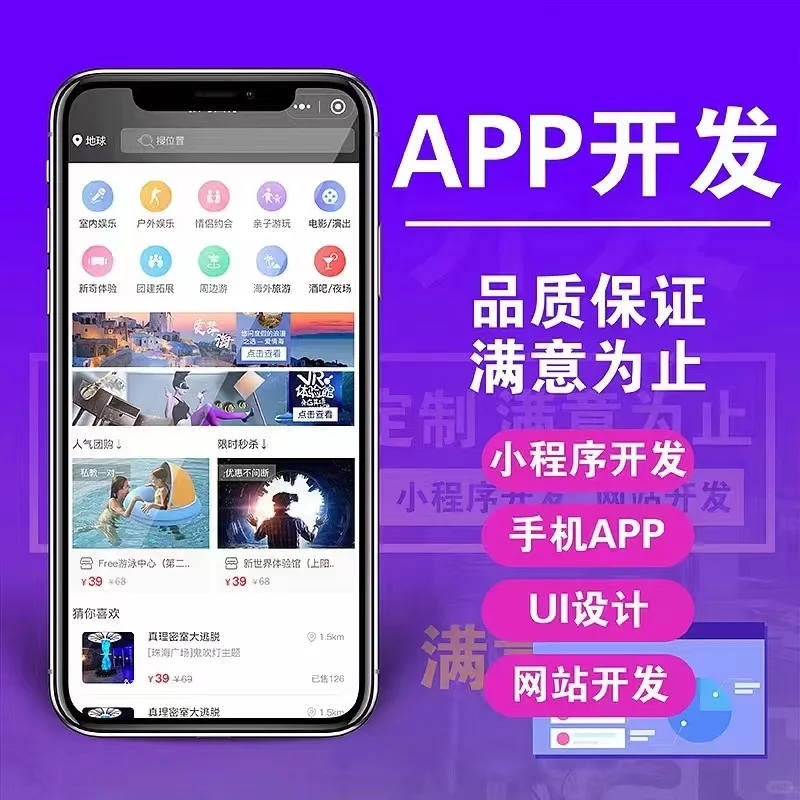 八年软件开发经验，提供小程序APP软件开发