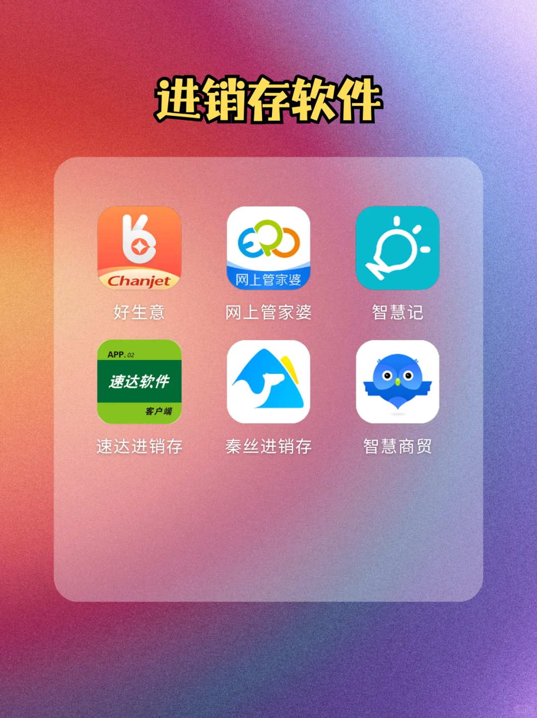 新手选软件不用再纠结啦！全盘点在这里~