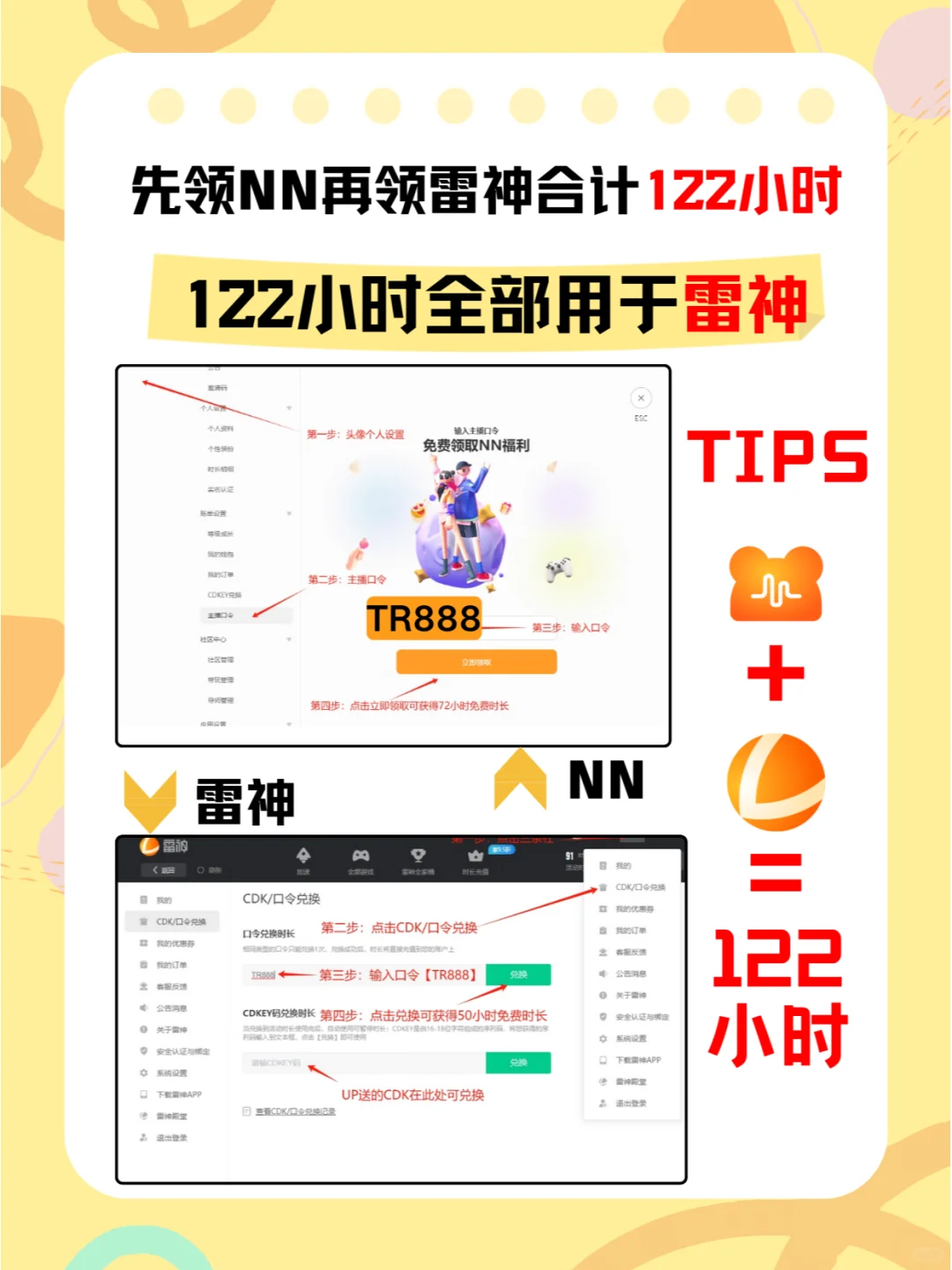 绝了！学生党必看，雷神加速器免费加速！