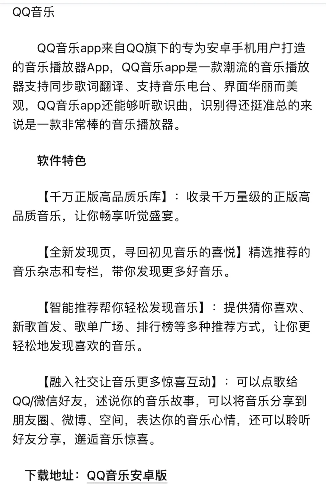 几个国内超推荐的听歌软件，大家可以试一试！