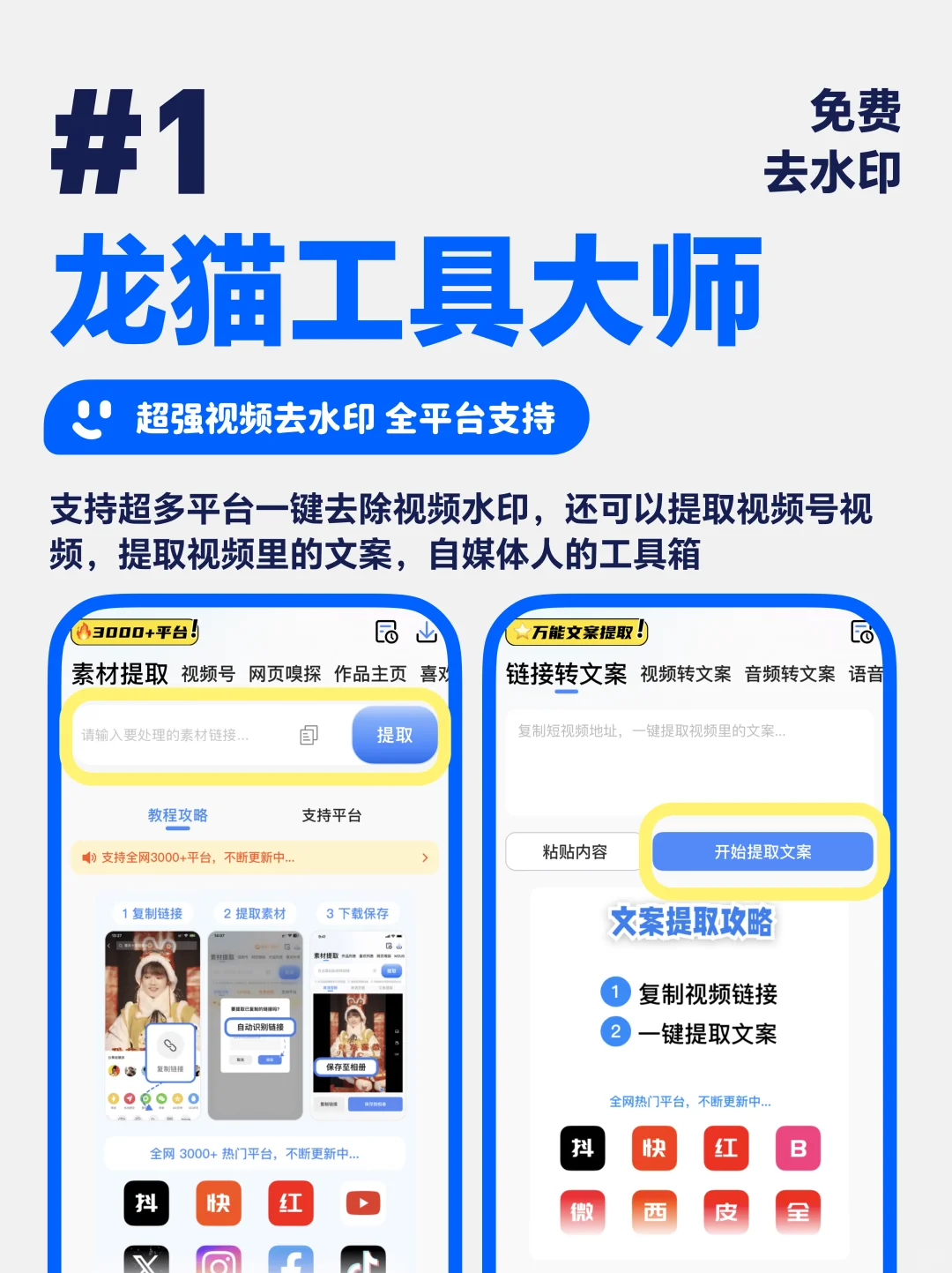 5 款 免费 AI 去水印 APP，视频去水印绝了