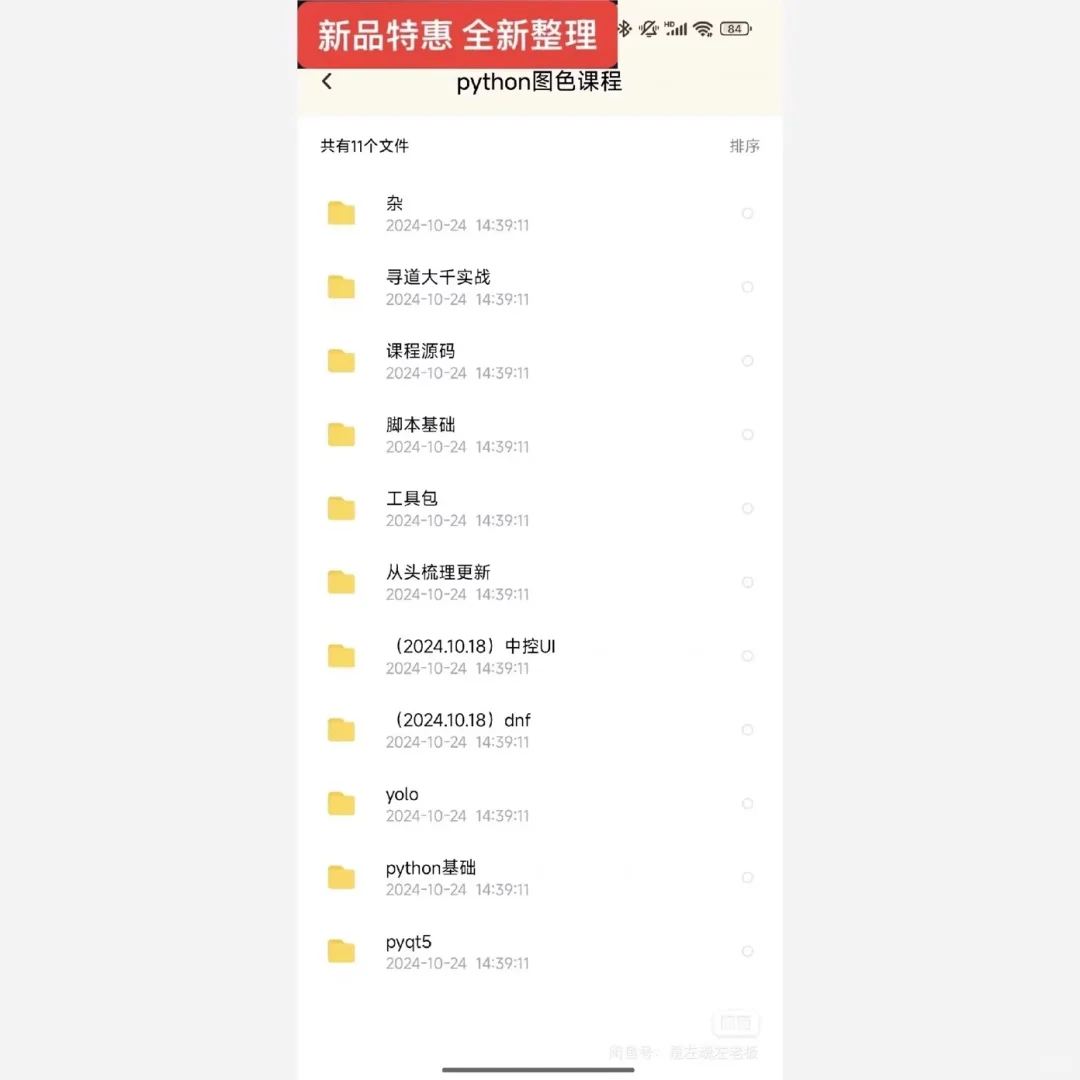python游戏脚本开发+实战+yolov5脚本开发
