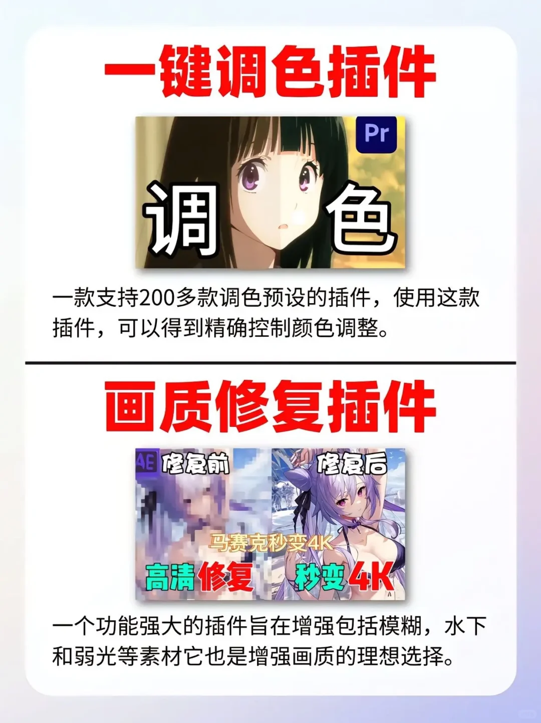 【PR插件】神仙顶级插件合集！剪辑必备