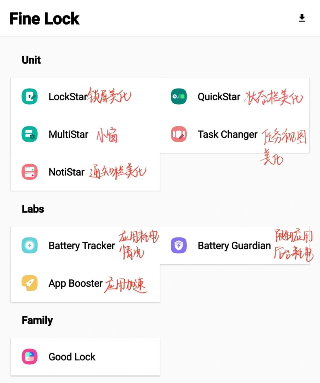 三星平板不完全使用手册