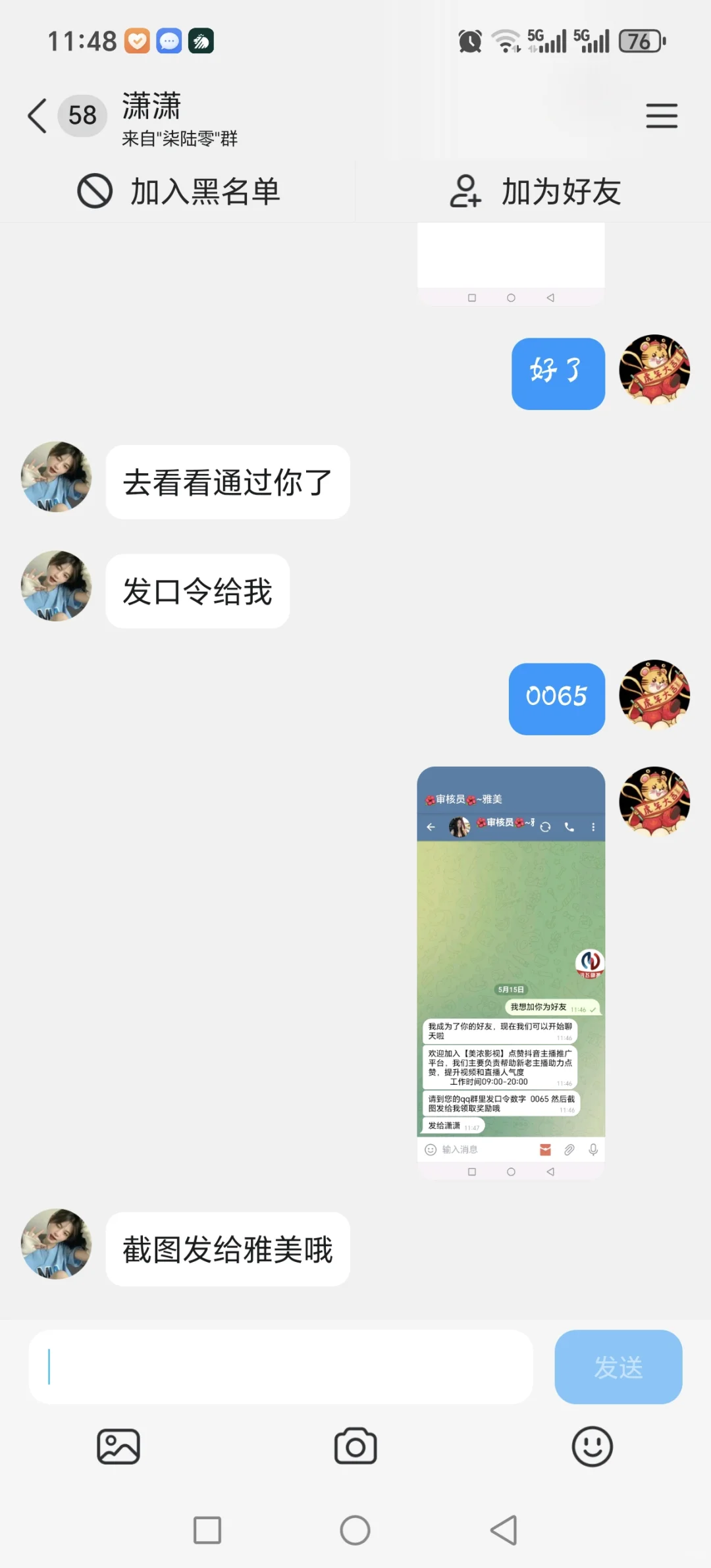 美浓影视APP给贪心的人的教训