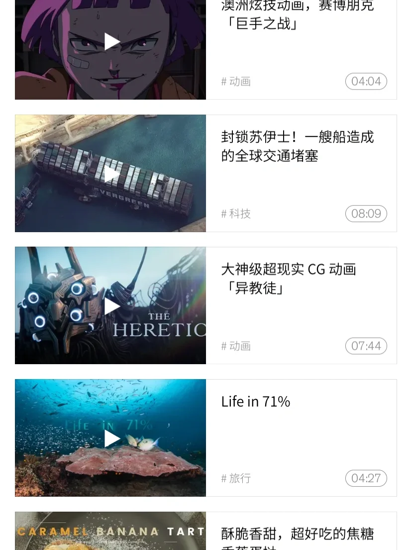 审美积累| 设计app分享